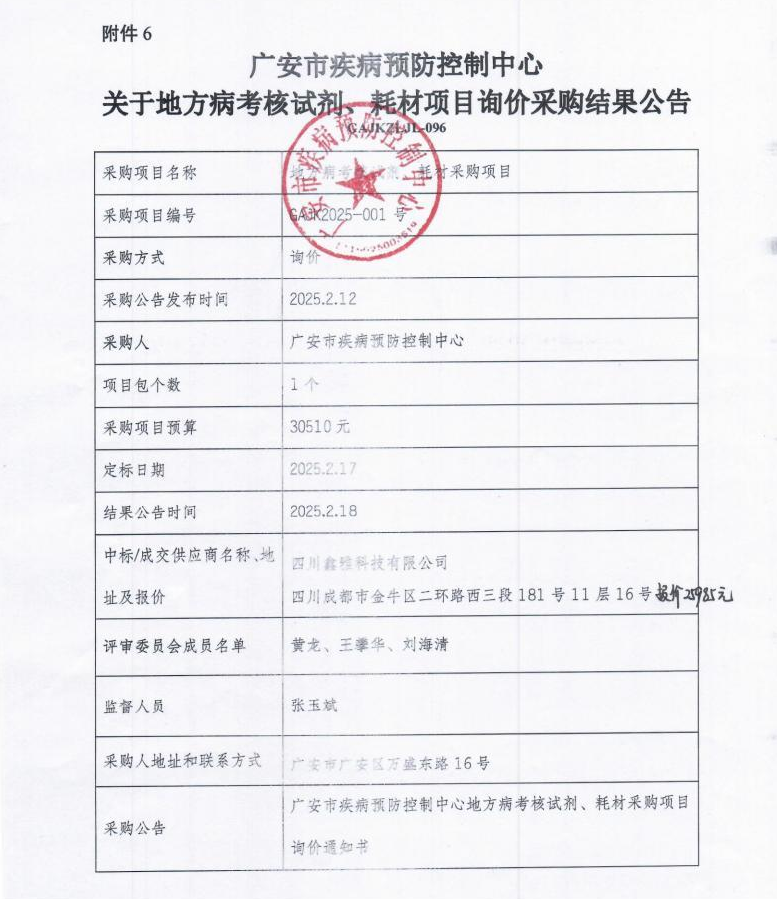 截图录屏_选择区域_20250218111142.png