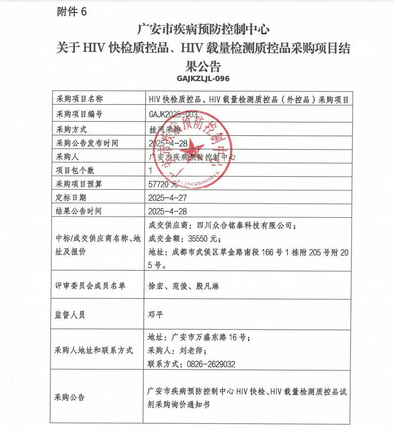 截图录屏_选择区域_20250428103442.png