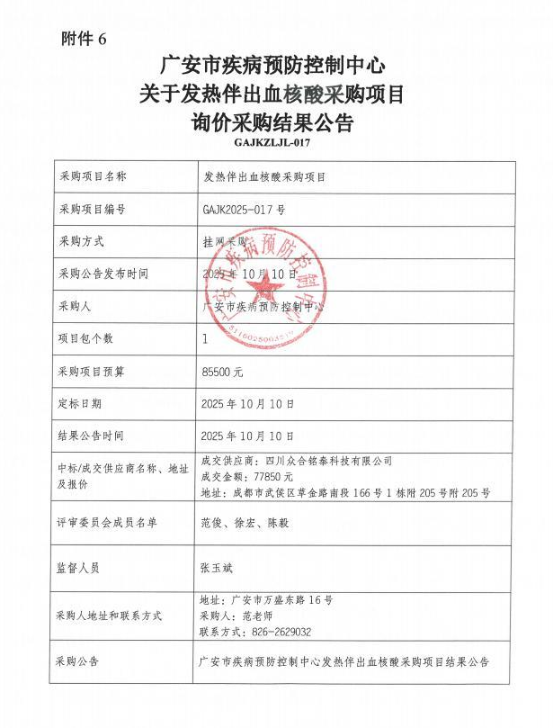 截图录屏_选择区域_20251010153139.png